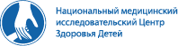 Национальный медицинский исследовательский Центр Здоровья Детей