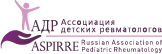 Ассоциация детских ревматологов